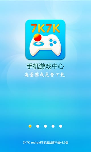 7k7k游戏盒app下载_7k7k游戏盒appapp下载安卓最新版
