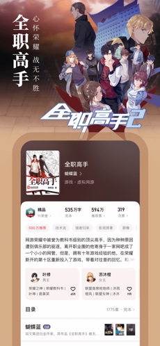 起点中文网下载_起点中文网app下载安卓最新版
