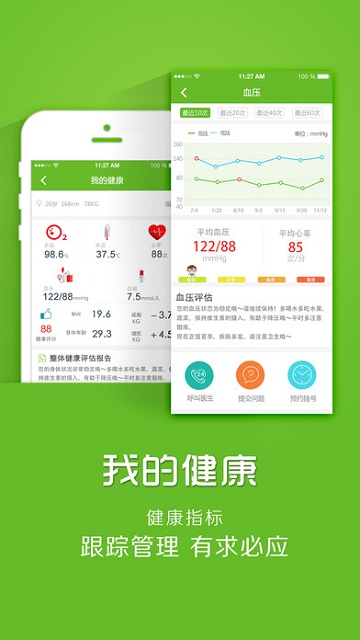 健康云下载_健康云app下载安卓最新版