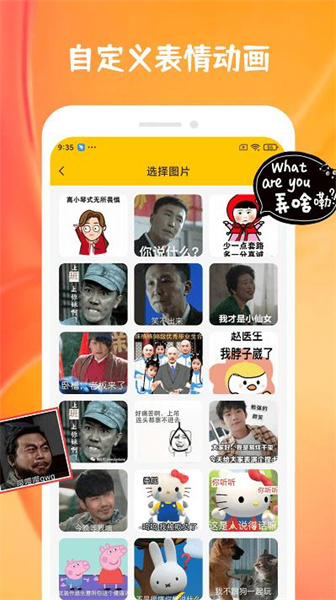 emoji表情合成器下载_emoji表情合成器app下载安卓最新版