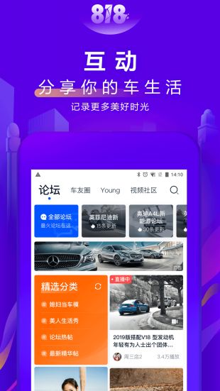 汽车之家最新版下载_汽车之家最新版app下载安卓最新版