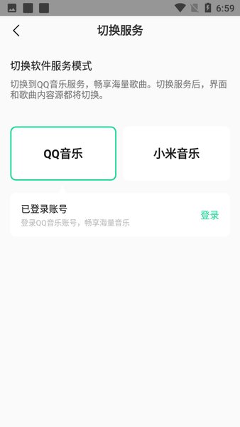 小米音乐下载_小米音乐app下载安卓最新版