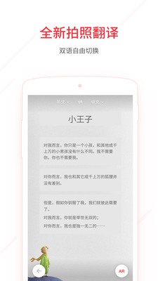 网易有道词典下载_网易有道词典app下载安卓最新版