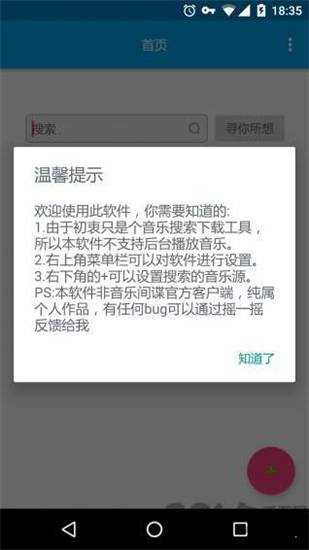 音乐间谍下载_音乐间谍app下载安卓最新版