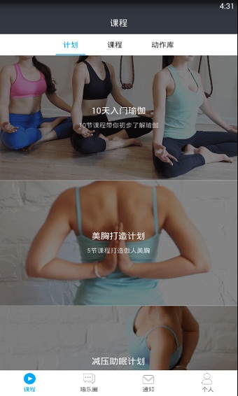 每日瑜伽下载_每日瑜伽app下载安卓最新版