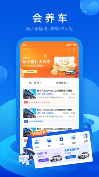 车智汇app下载_车智汇appapp下载安卓最新版