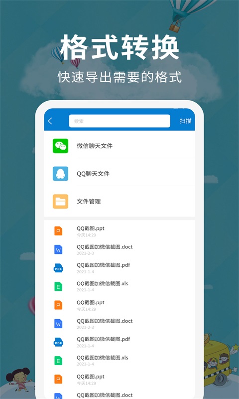 超级扫描仪下载_超级扫描仪app下载安卓最新版