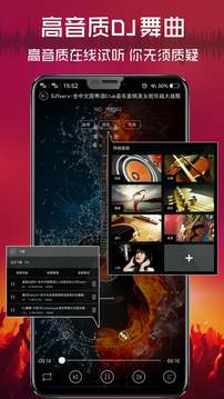清风音乐dj网下载_清风音乐dj网app下载安卓最新版