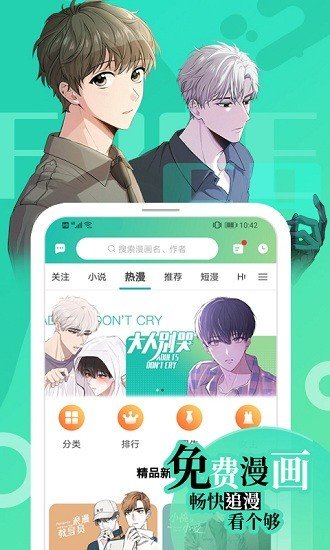 画涯免费漫画下载_画涯免费漫画app下载安卓最新版