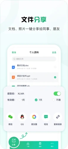 360网盘下载_360网盘app下载安卓最新版