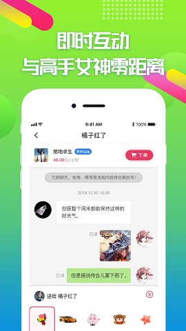 嘟嘟电竞下载_嘟嘟电竞app下载安卓最新版
