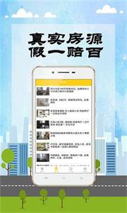 重庆找房app下载_重庆找房appapp下载安卓最新版