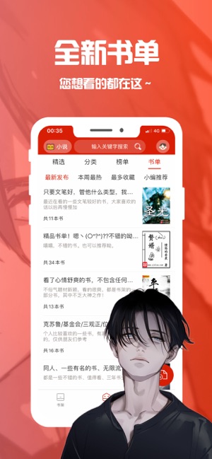 笔趣阁app下载_笔趣阁appapp下载安卓最新版