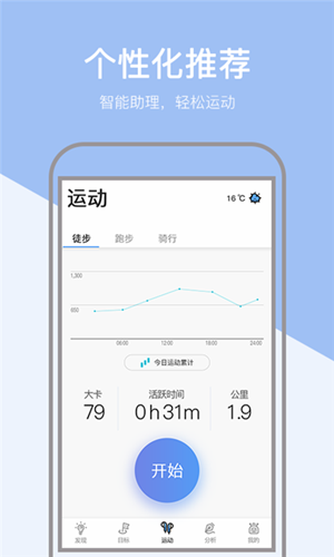 小米粒运动下载_小米粒运动app下载安卓最新版
