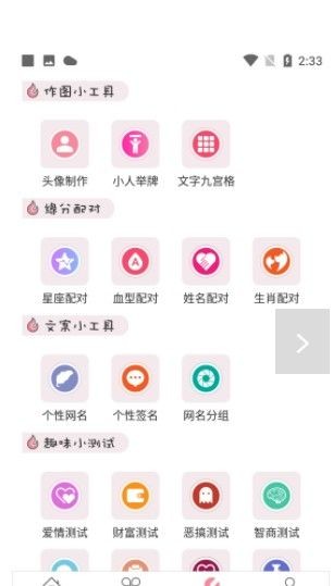 咻变动漫头像下载_咻变动漫头像app下载安卓最新版