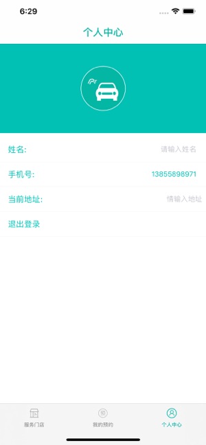 帮你洗车下载_帮你洗车app下载安卓最新版