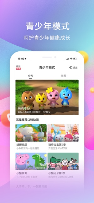 搜狐视频下载_搜狐视频app下载安卓最新版