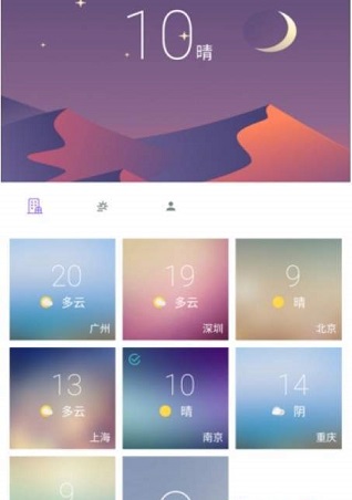 e好天气app下载_e好天气appapp下载安卓最新版