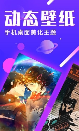 炫彩主题壁纸下载_炫彩主题壁纸app下载安卓最新版