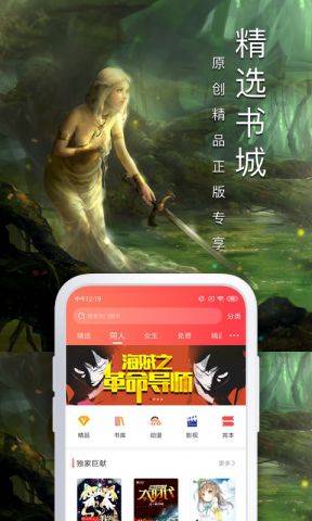 飞卢小说网下载_飞卢小说网app下载安卓最新版