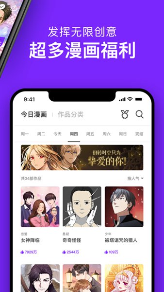 咚漫漫画app下载_咚漫漫画appapp下载安卓最新版