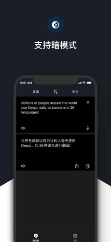 deepl翻译下载_deepl翻译app下载安卓最新版