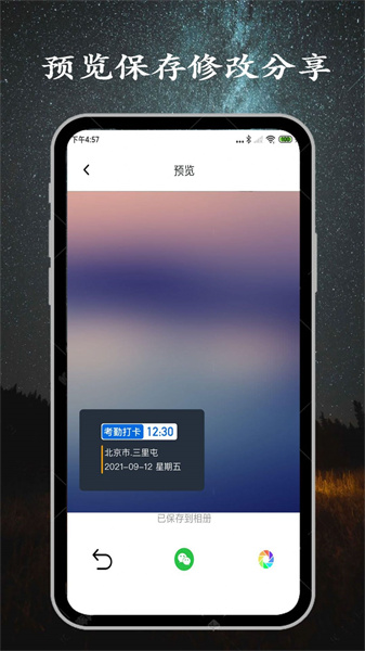 金金水印相机软件下载_金金水印相机软件app下载安卓最新版