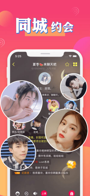 nice语音app下载_nice语音appapp下载安卓最新版