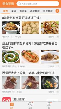 天天下厨房下载_天天下厨房app下载安卓最新版