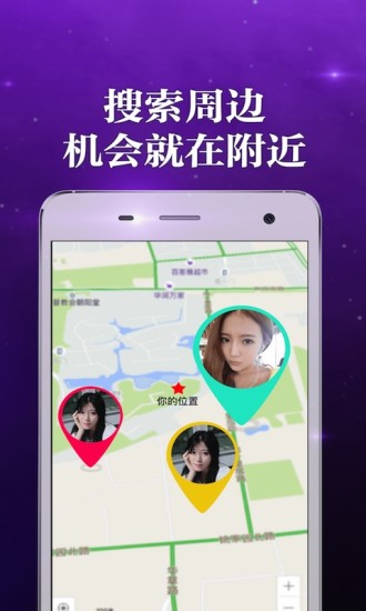 聊天交友app下载_聊天交友appapp下载安卓最新版