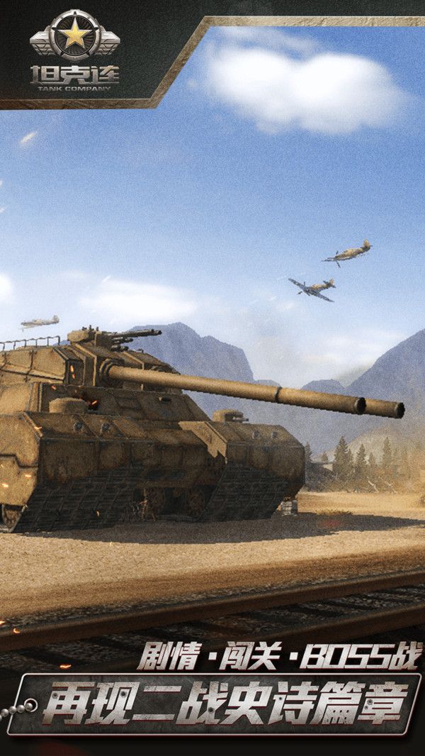 坦克集结战下载_坦克集结战app下载安卓最新版