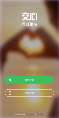 交心app下载_交心appapp下载安卓最新版