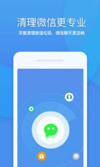 360清理大师下载_360清理大师app下载安卓最新版