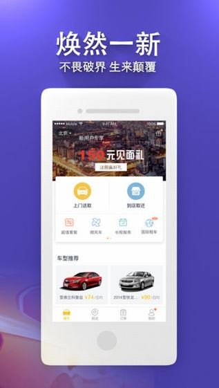 刘备出行网约车下载_刘备出行网约车app下载安卓最新版