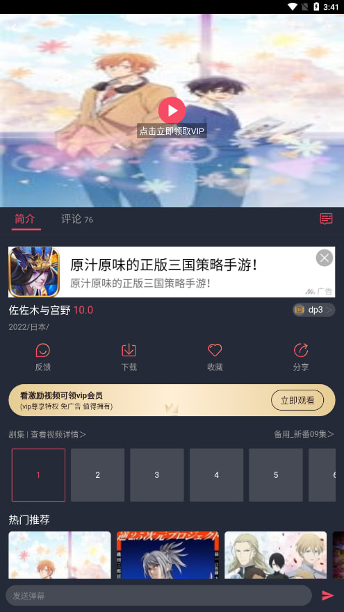横风动漫app最新版下载_横风动漫app最新版app下载安卓最新版
