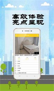 重庆找房app下载_重庆找房appapp下载安卓最新版