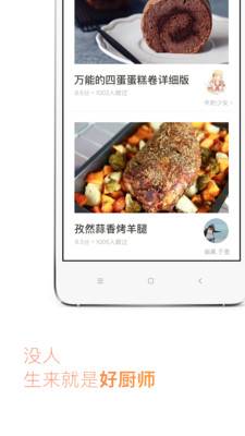 下厨房下载_下厨房app下载安卓最新版