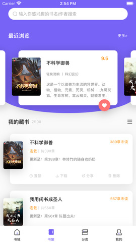 爱阅小说app免费阅读去广告版下载_爱阅小说app免费阅读去广告版app下载安卓最新版