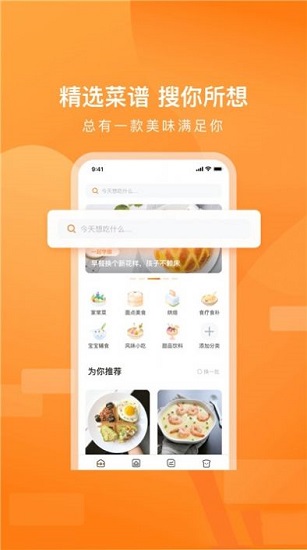 家乡美食菜谱下载_家乡美食菜谱app下载安卓最新版