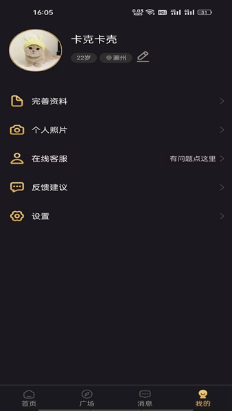 潮遇交友app下载_潮遇交友appapp下载安卓最新版