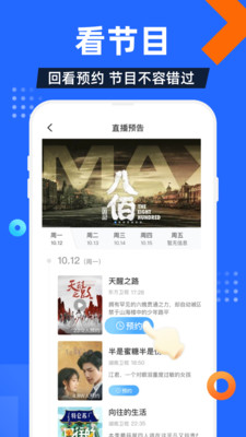 电视家4.0下载_电视家4.0app下载安卓最新版