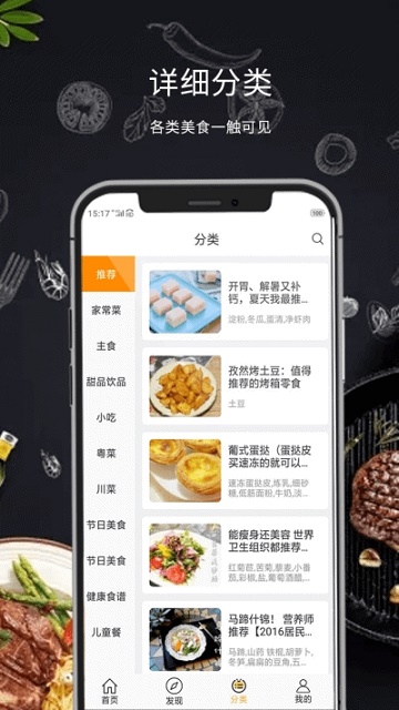 懒人菜谱食谱下载_懒人菜谱食谱app下载安卓最新版