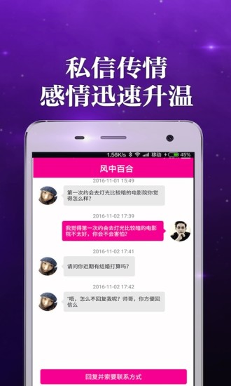 聊天交友app下载_聊天交友appapp下载安卓最新版