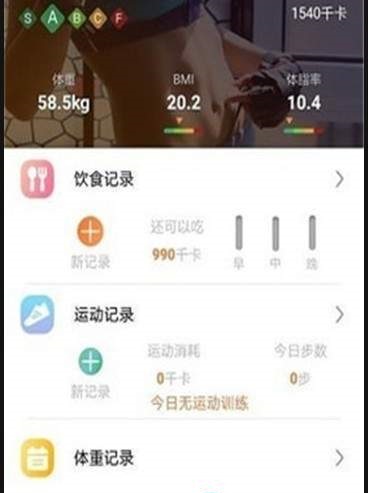 我在运动下载_我在运动app下载安卓最新版