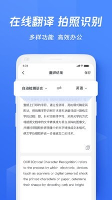 迅捷识字下载_迅捷识字app下载安卓最新版
