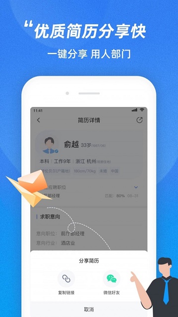 招聘通下载_招聘通app下载安卓最新版