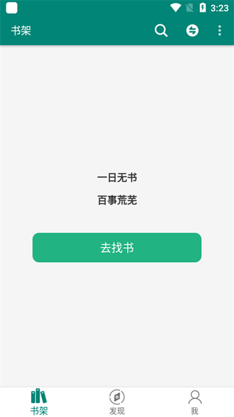 搜罗小说永久免费版下载_搜罗小说永久免费版app下载安卓最新版