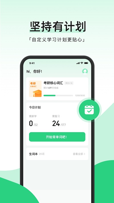 小开单词下载_小开单词app下载安卓最新版