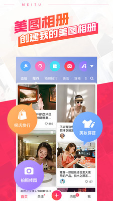 美图秀秀下载_美图秀秀app下载安卓最新版