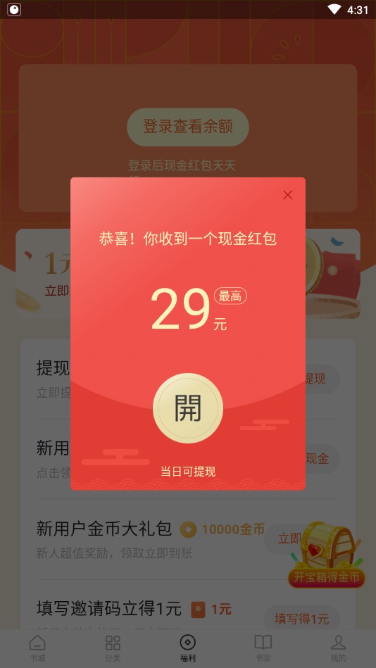 红柚免费小说最新下载_红柚免费小说最新app下载安卓最新版